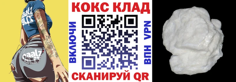 COCAIN VHQ Гвардейск