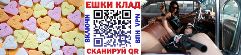 ЭКСТАЗИ 280 MDMA  Гвардейск 