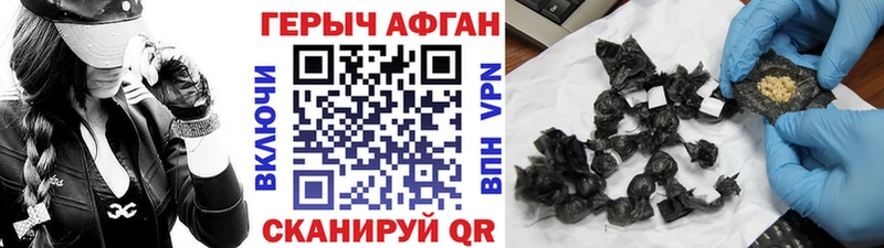 маркетплейс клад  Гвардейск  Героин Афган  MEGA маркетплейс 
