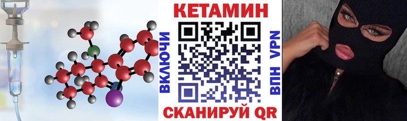 КЕТАМИН VHQ Гвардейск