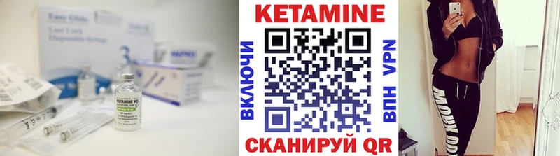 Кетамин VHQ  Гвардейск 