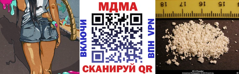 MDMA Molly дарнет шоп Гвардейск