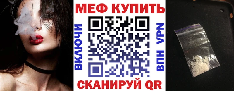 Мефедрон кристаллы купить наркотик Гвардейск