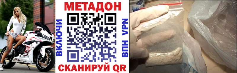 МЕТАДОН VHQ  хочу наркоту  Гвардейск 