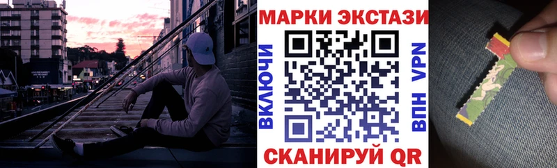 Марки 25I-NBOMe 1,8мг  Гвардейск 